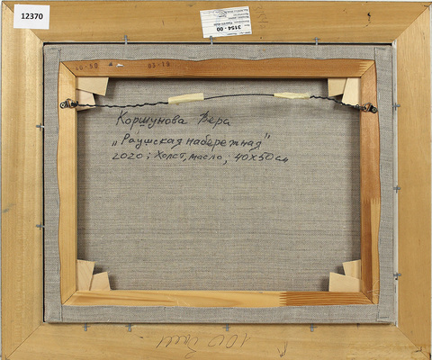 Коршунова Вера Александровна. Раушская набережная. Вечер